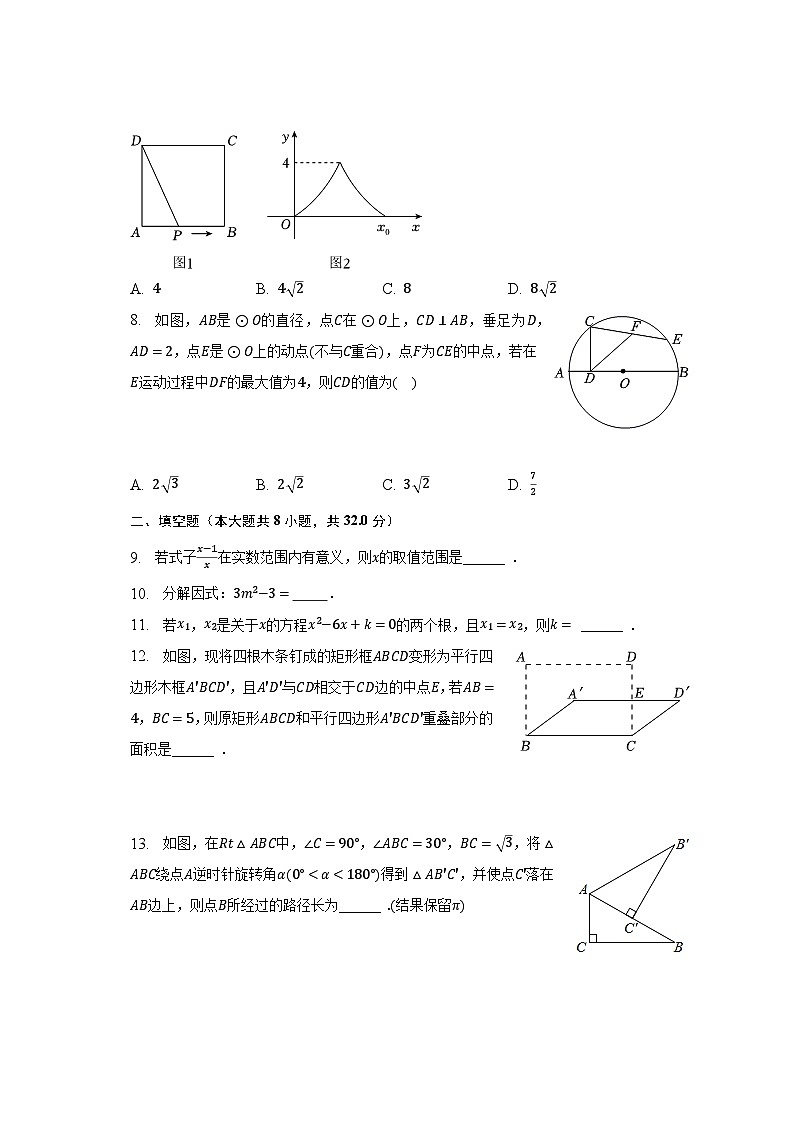 2023年江苏省苏州市张家港市梁丰中学中考数学调研试卷（含解析）02