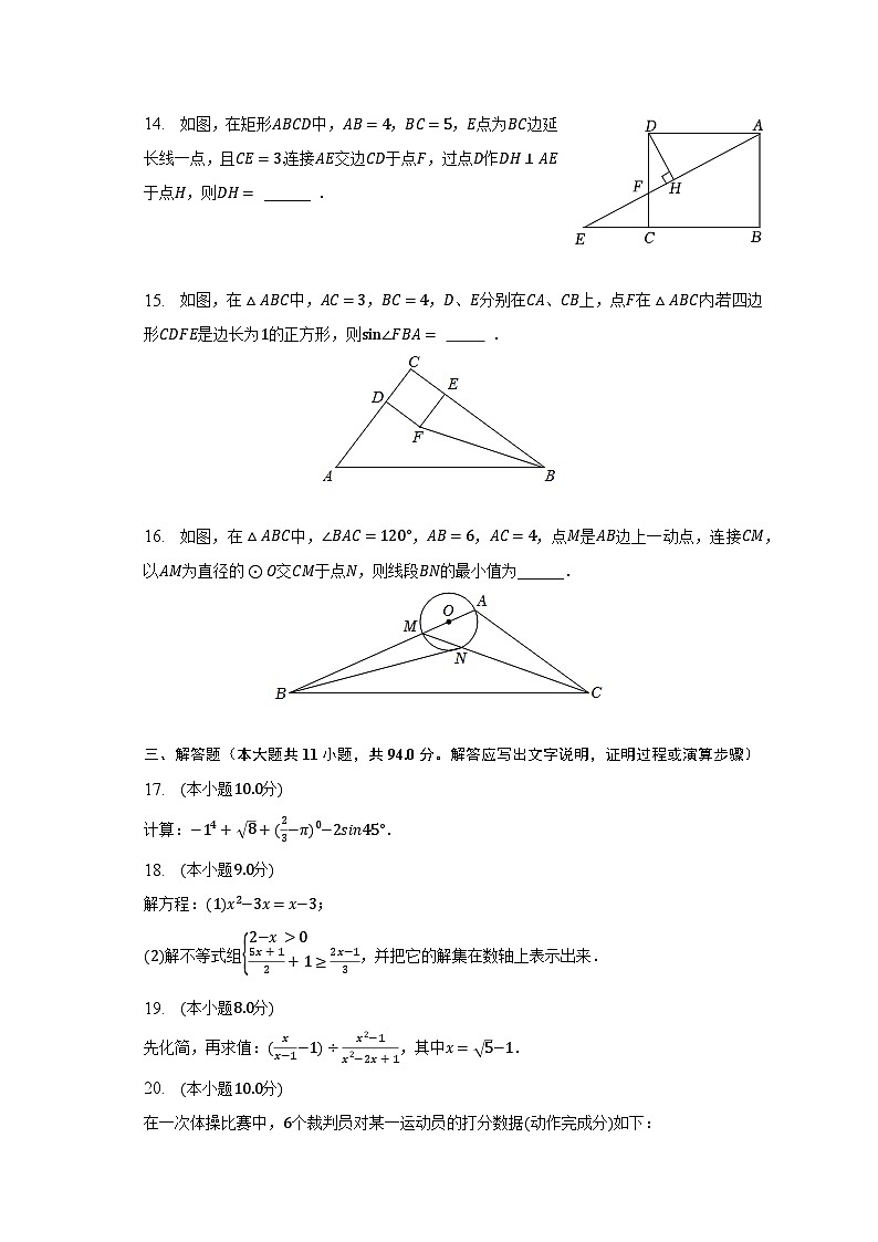 2023年江苏省苏州市张家港市梁丰中学中考数学调研试卷（含解析）03