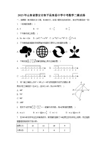 2023年山东省泰安市东平县东岳中学中考数学二模试卷（含解析）