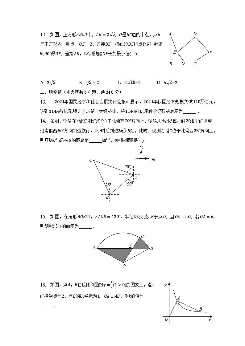 2023年山东省泰安市东平县东岳中学中考数学二模试卷（含解析）03