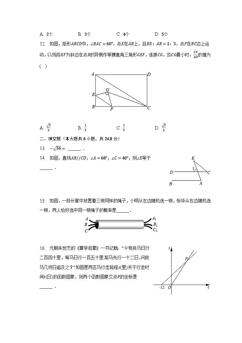 2023年山东省德州市临邑县中考数学二模试卷（含解析）03