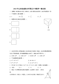 2023年山东省威海市环翠区中考数学一模试卷（含解析）