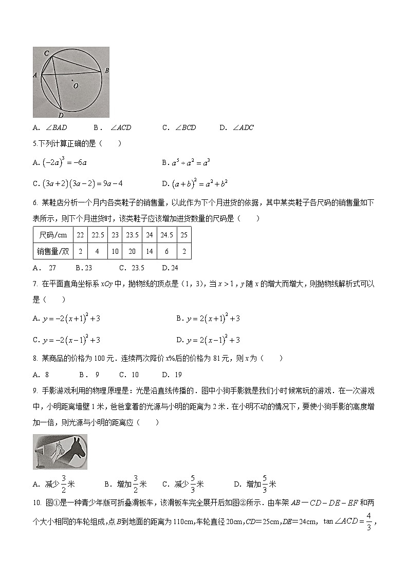 2023年福建省厦门市思明区中考二模数学试题(含答案)第2页