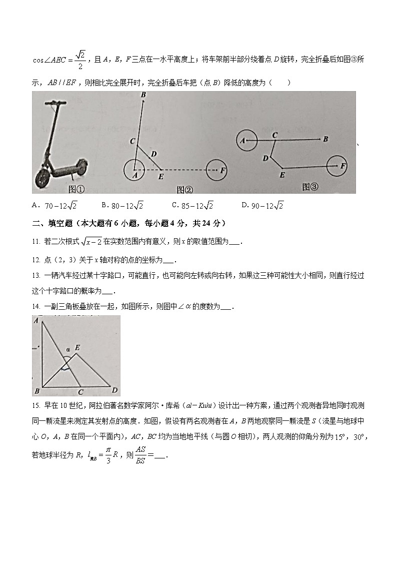 2023年福建省厦门市思明区中考二模数学试题(含答案)第3页