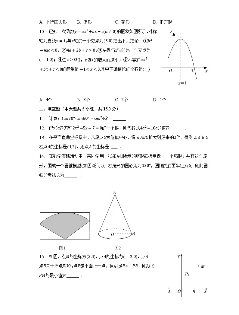 2023年广东省佛山市南海区桂城街道映月中学中考数学一调试卷(含答案)-教习网|试卷下载