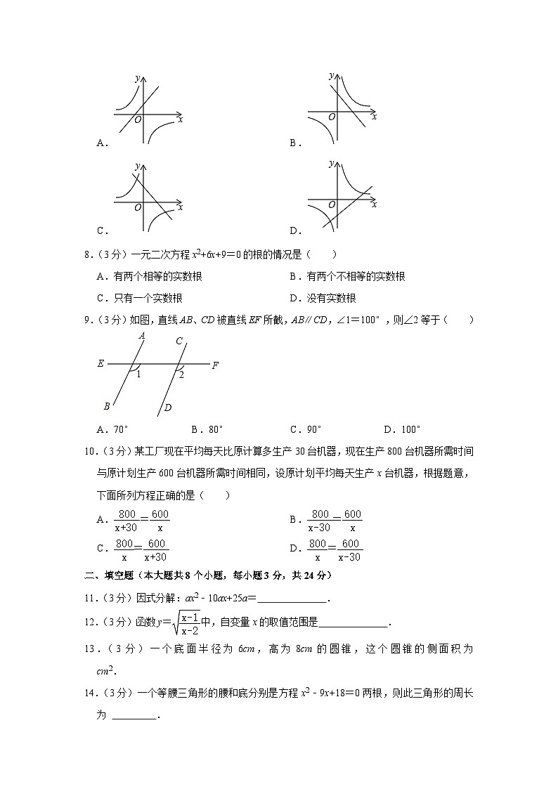 2023年湖南省邵阳市隆回县中考数学一模试卷(含答案)第2页