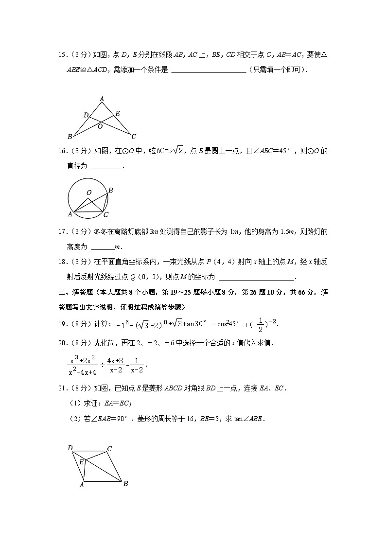 2023年湖南省邵阳市隆回县中考数学一模试卷(含答案)第3页