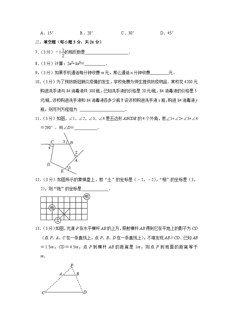 2023年吉林省白山市江源区大石人镇中学、石人镇榆木桥子中学等校中考数学一模试卷(含答案)02