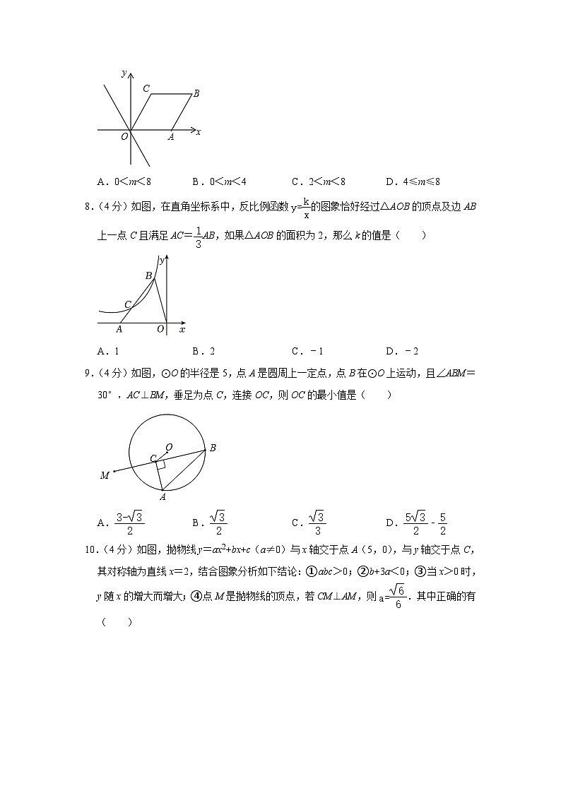 2023年四川省南充高级中学中考数学二模试卷(含答案)02
