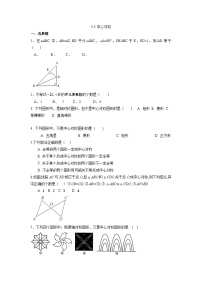 北师大版八年级下册第三章 图形的平移与旋转3 中心对称达标测试