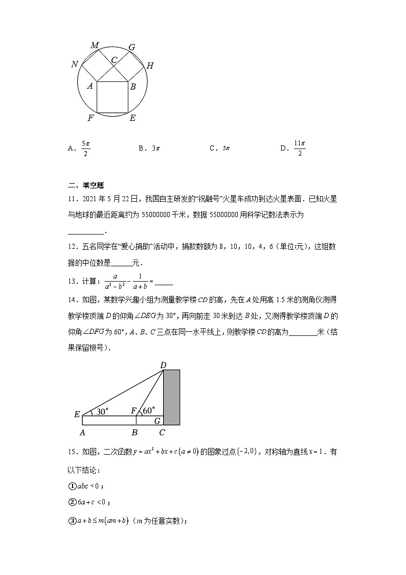 2023年湖北省武汉市青山区中考一模数学试题（含解析）第3页