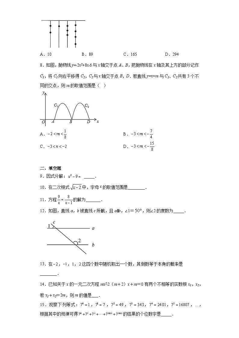 2023年湖南省岳阳市岳阳县中考一模数学试题（含解析）02