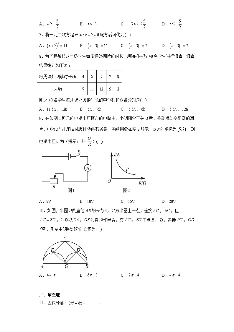 2023年山西省晋城市多校联考中考模拟数学试题（含解析）第2页