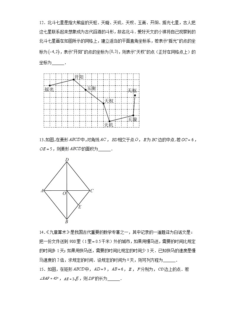 2023年山西省晋城市多校联考中考模拟数学试题（含解析）第3页