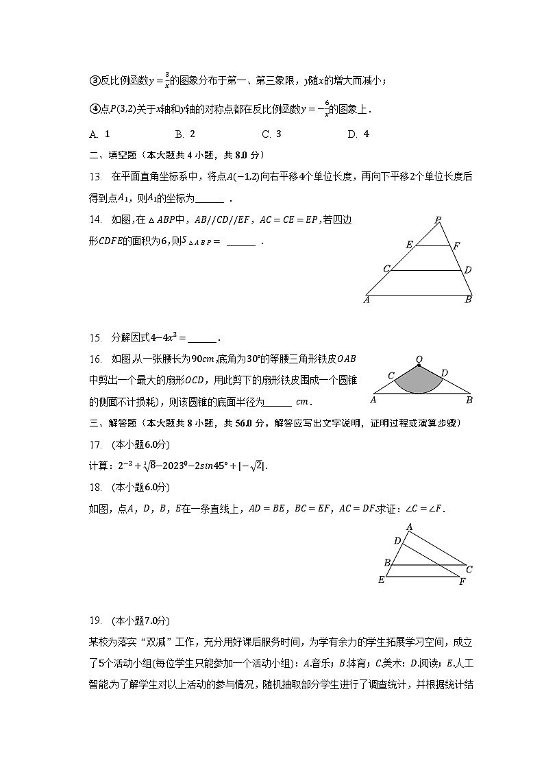 2023年云南省昆明市安宁市中考数学二模试卷（含解析）03