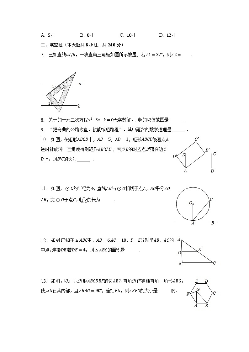 2023年吉林省松原市宁江区四校中考数学三模试卷（含解析）02