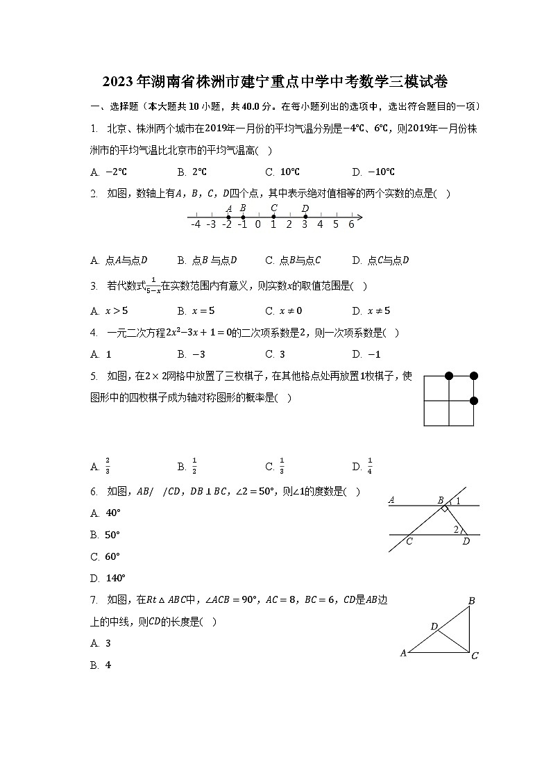 2023年湖南省株洲市建宁重点中学中考数学三模试卷-普通用卷01