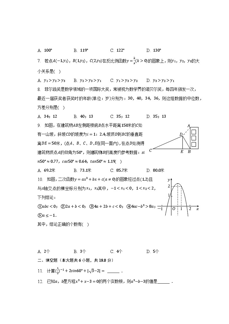 2023年四川省南充市顺庆区中考数学三模试卷-普通用卷02