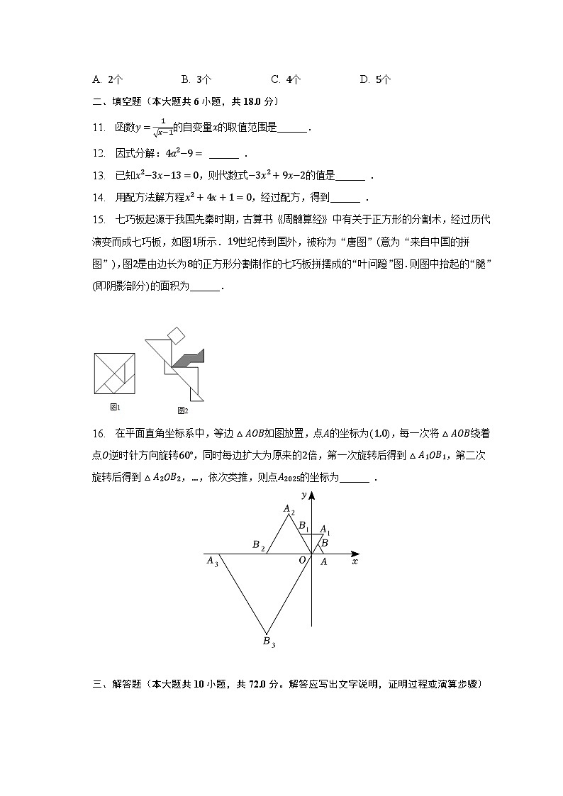 2023年四川省广安市邻水县中考数学一模试卷-普通用卷03
