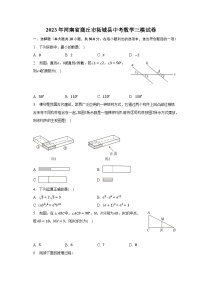 2023年河南省商丘市柘城县中考数学三模试卷-普通用卷