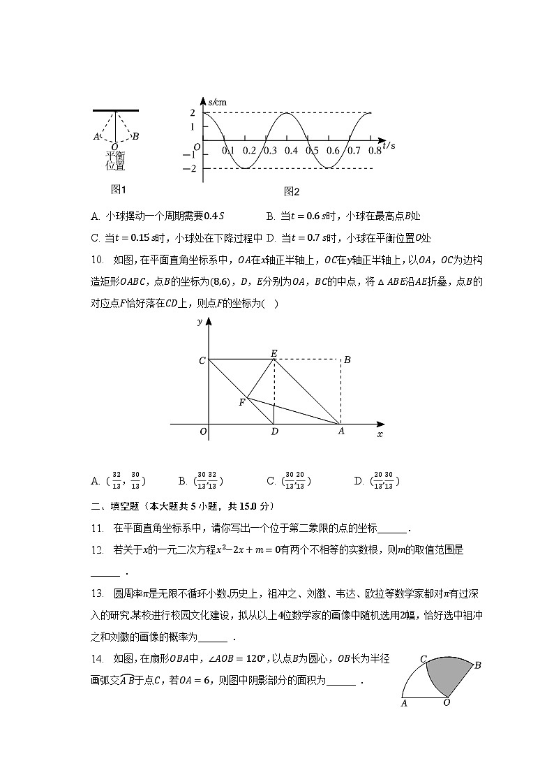 2023年河南省商丘市柘城县中考数学三模试卷-普通用卷03