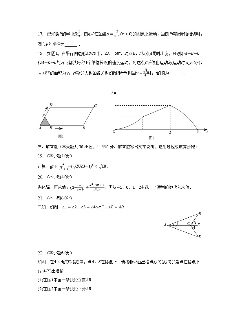 2023年黑龙江省大庆市杜尔伯特县中考数学二模试卷-普通用卷03