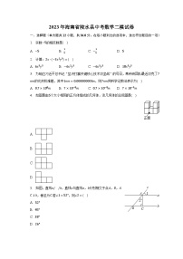 2023年海南省陵水县中考数学二模试卷-普通用卷