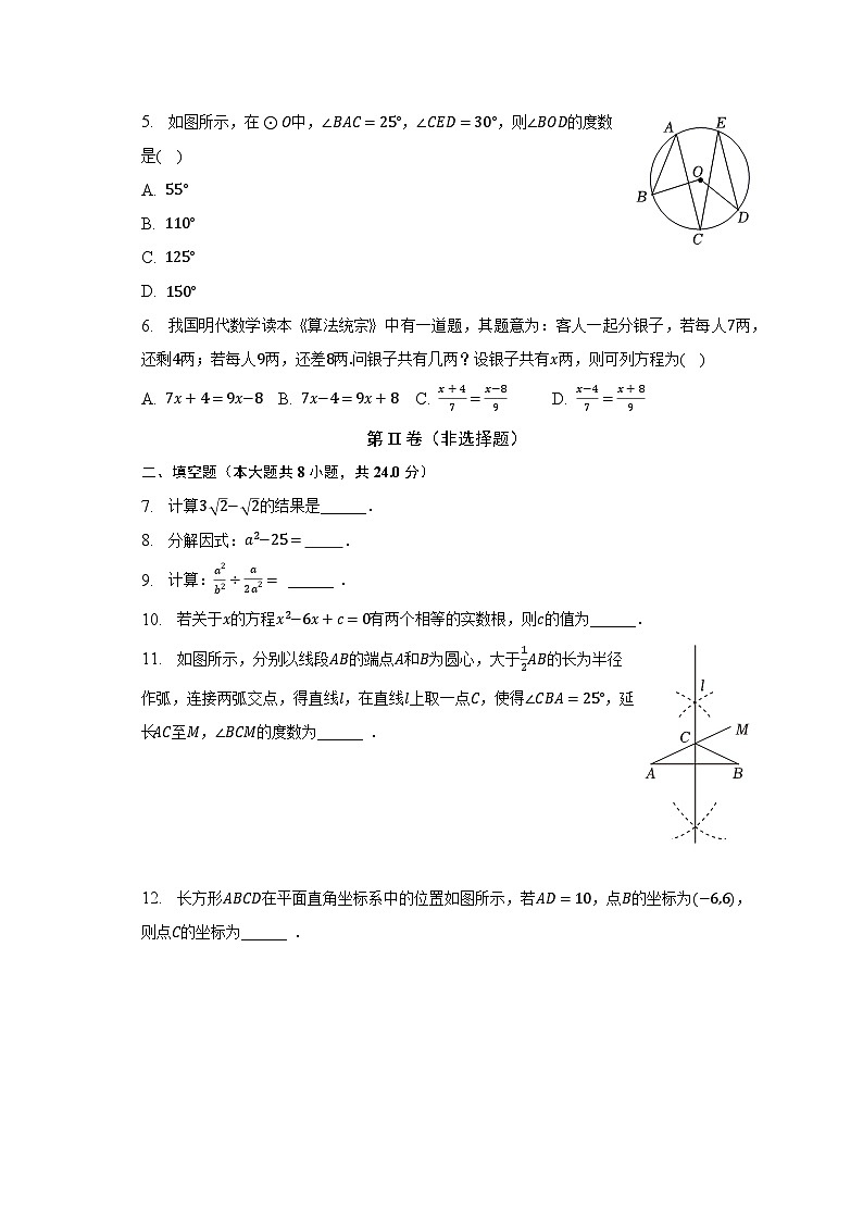 2023年吉林省松原市乾安县中考数学一模试卷（含解析）02
