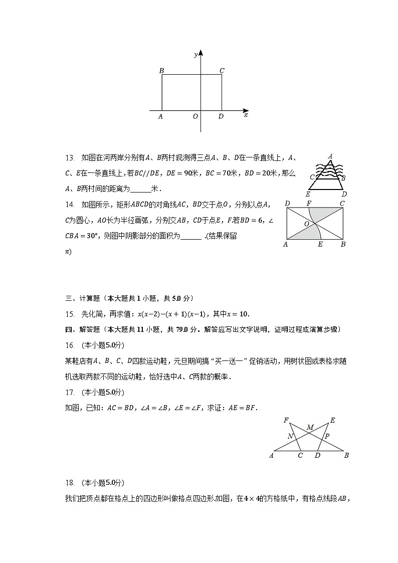 2023年吉林省松原市乾安县中考数学一模试卷（含解析）03
