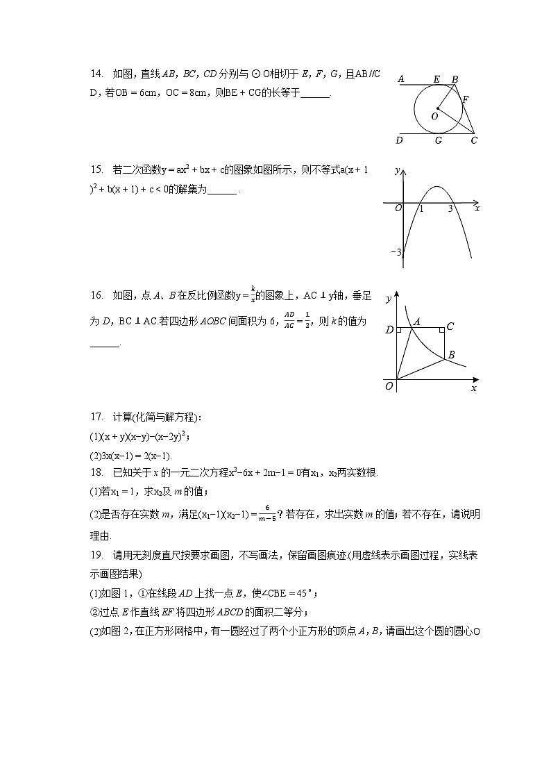 2022-2023学年湖北省荆州市松滋市九年级（上）期末数学试卷（含解析）第3页