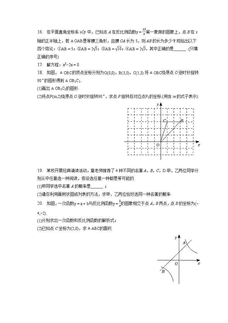 2023年福建省南平市中考数学一检试卷（含解析）03
