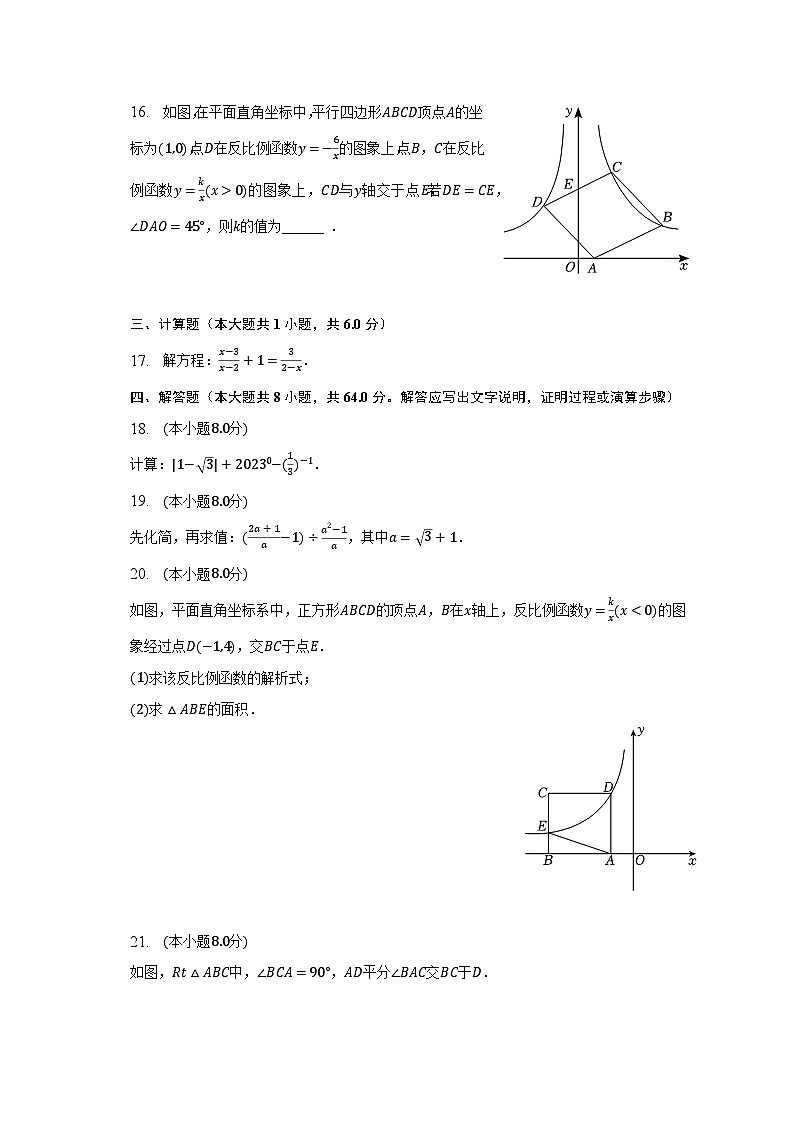 2023年福建省宁德市寿宁县中考数学质检试卷（含解析）第3页
