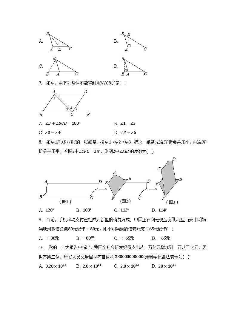 2023年广东省河源市中考数学一模试卷（含解析）02