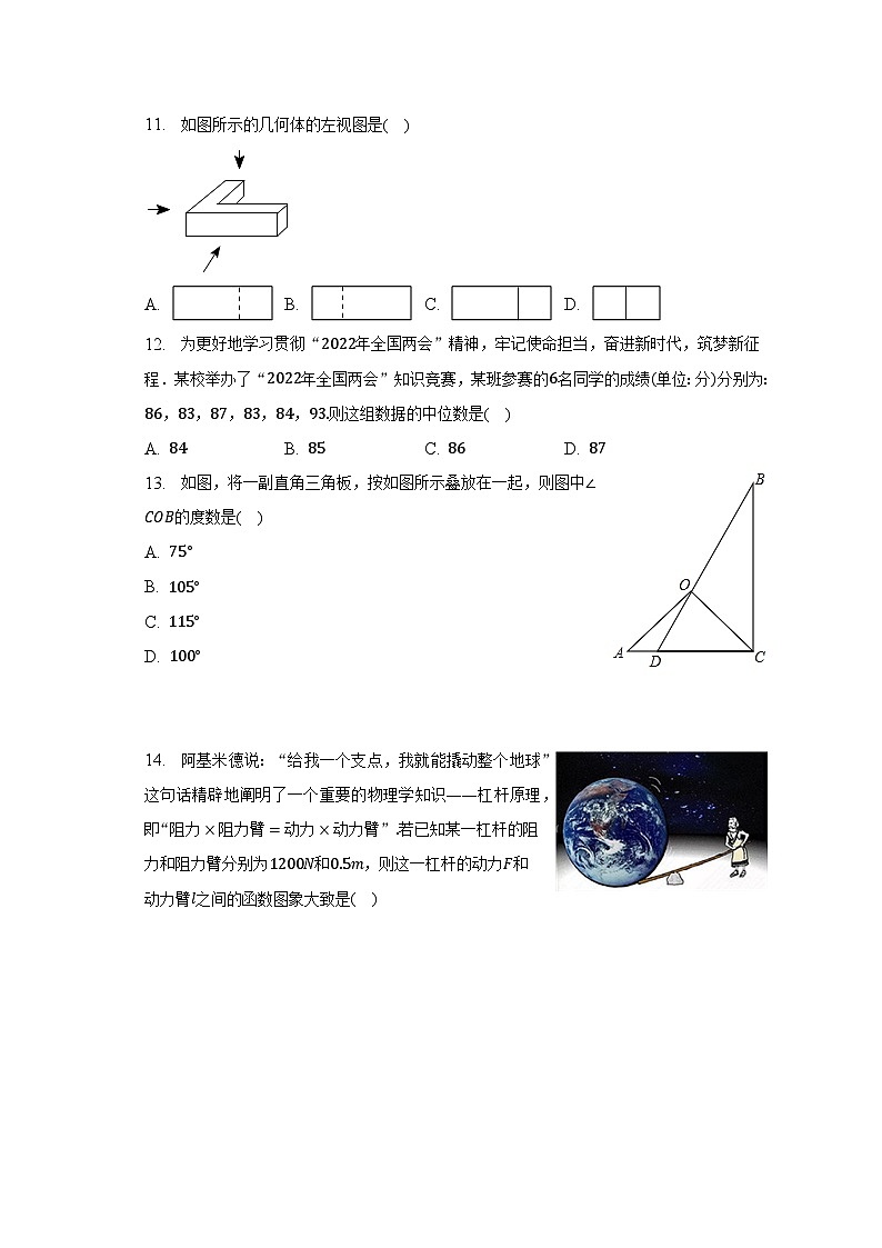 2023年广东省河源市中考数学一模试卷（含解析）03