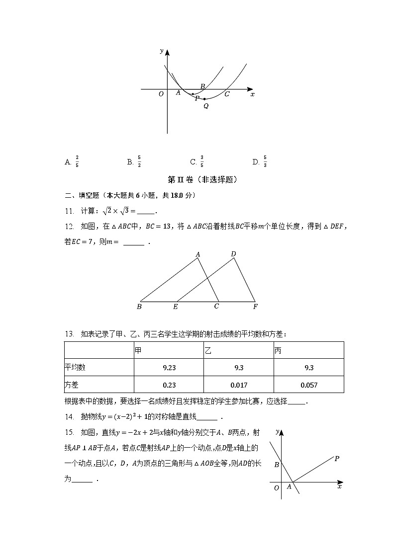 2023年广东省广州市增城区中考数学二模试卷（含解析）03