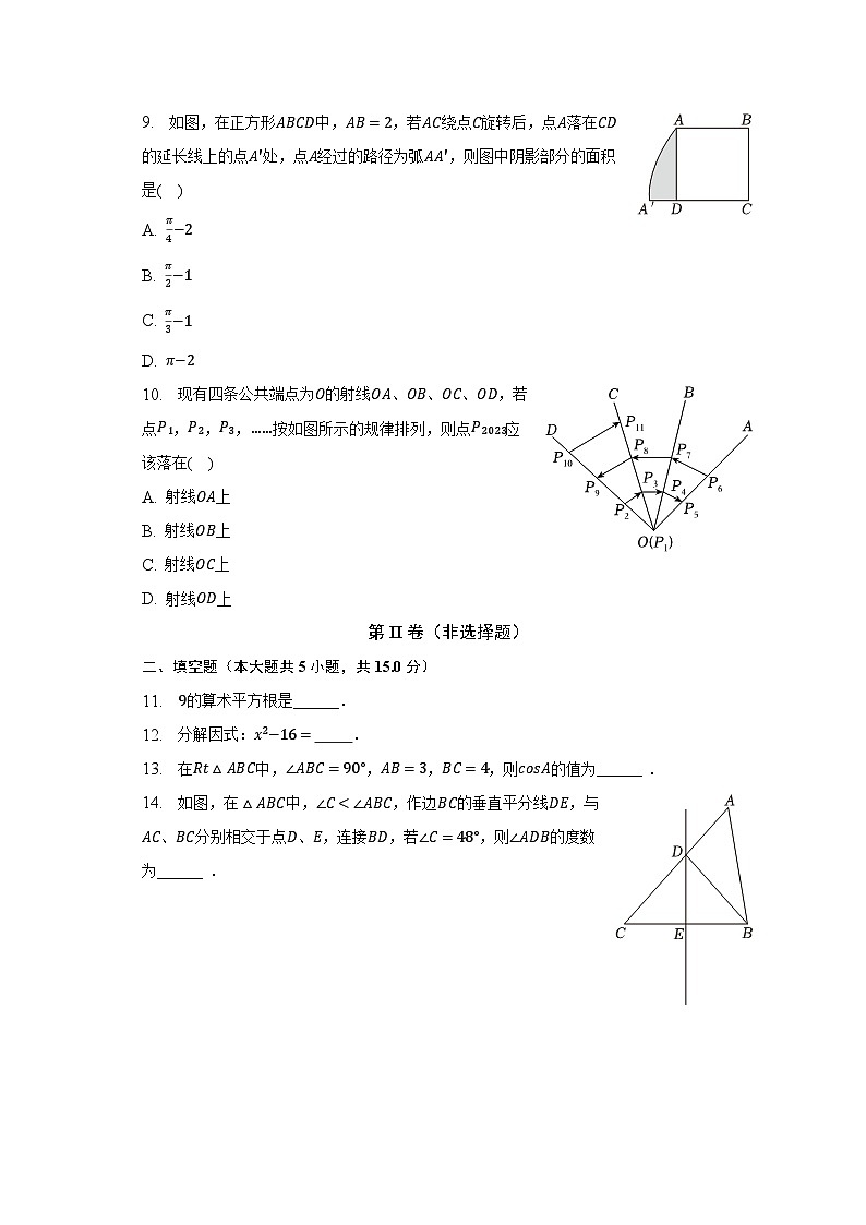 2023年广东省江门市蓬江区中考数学一模试卷（含解析）02