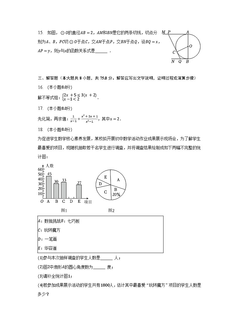 2023年广东省江门市蓬江区中考数学一模试卷（含解析）03