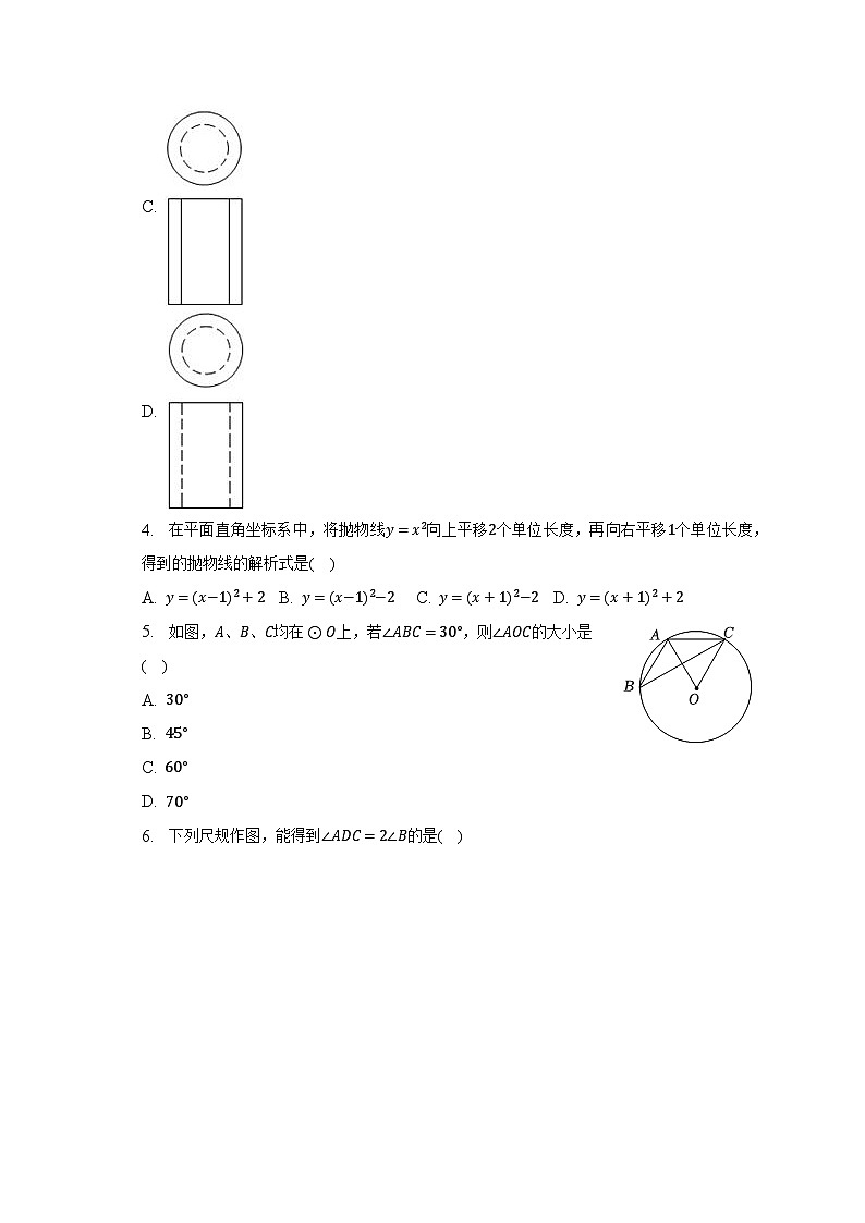 2023年广东省珠海市香洲区紫荆中学中考数学一模试卷（含解析）第2页