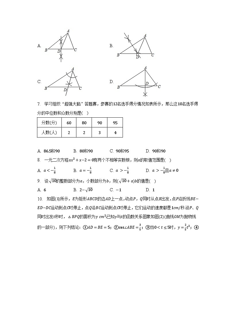 2023年广东省珠海市香洲区紫荆中学中考数学一模试卷（含解析）第3页