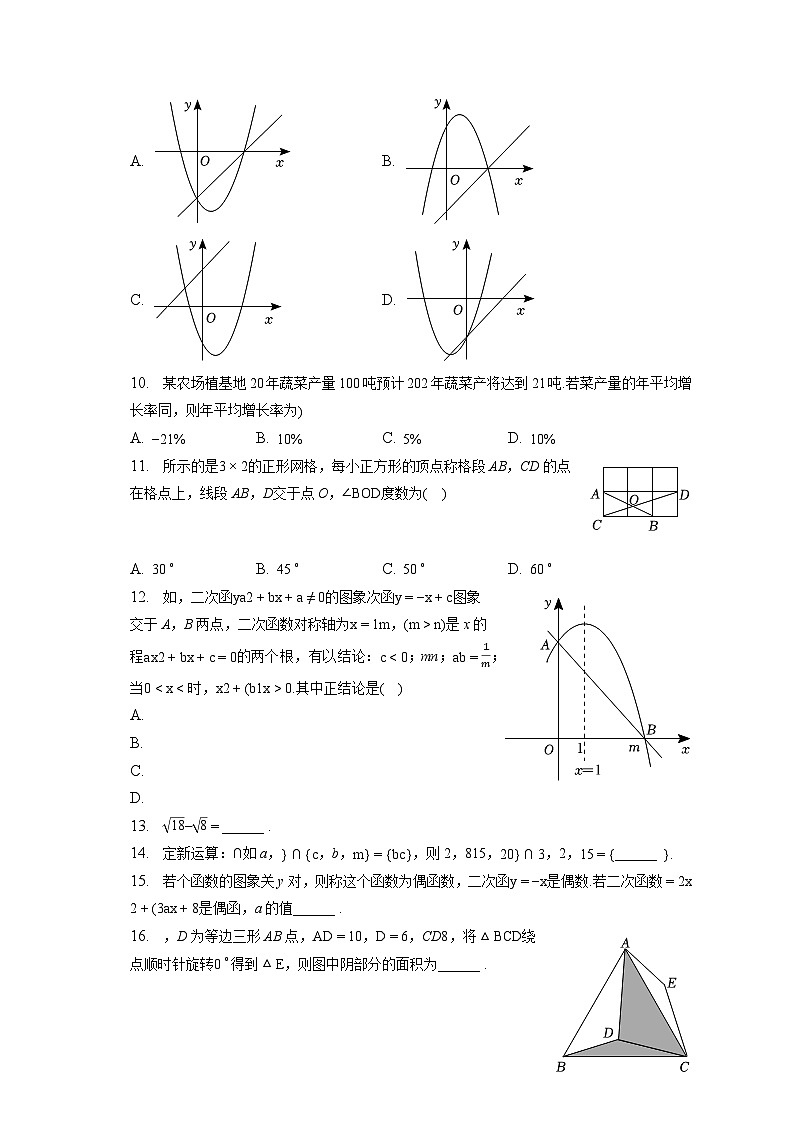2023年贵州省遵义市播州区中考数学一模试卷（含解析）02