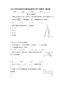 2023年河北省沧州市南皮县桂和中学中考数学三模试卷（含解析）