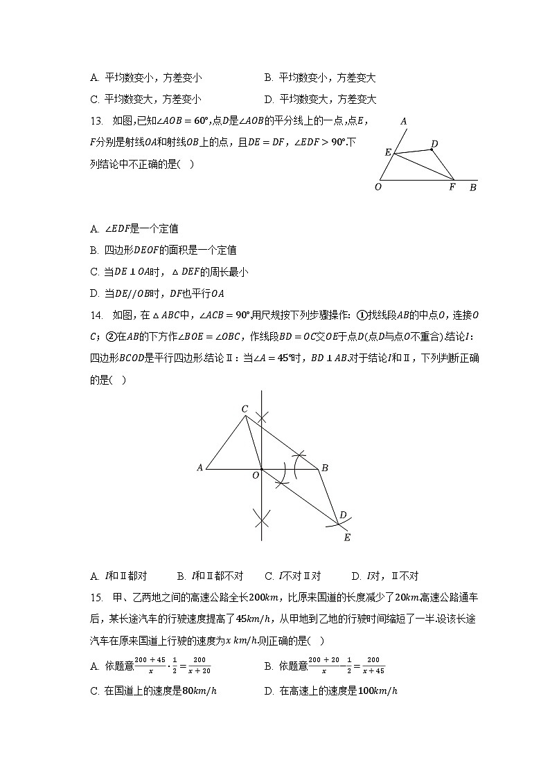 2023年河北省沧州市南皮县桂和中学中考数学三模试卷（含解析）第3页