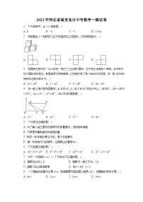 2023年河北省秦皇岛市中考数学一模试卷（含解析）