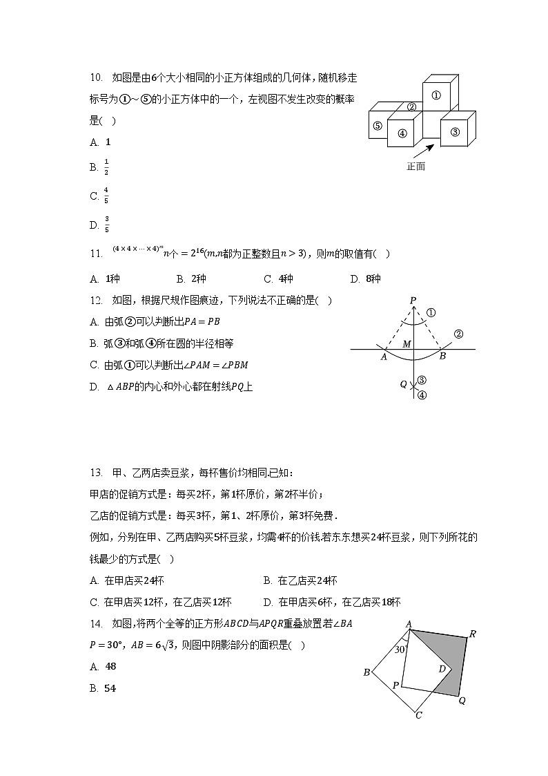 2023年河北省邢台三中中考数学一模试卷（含解析）03
