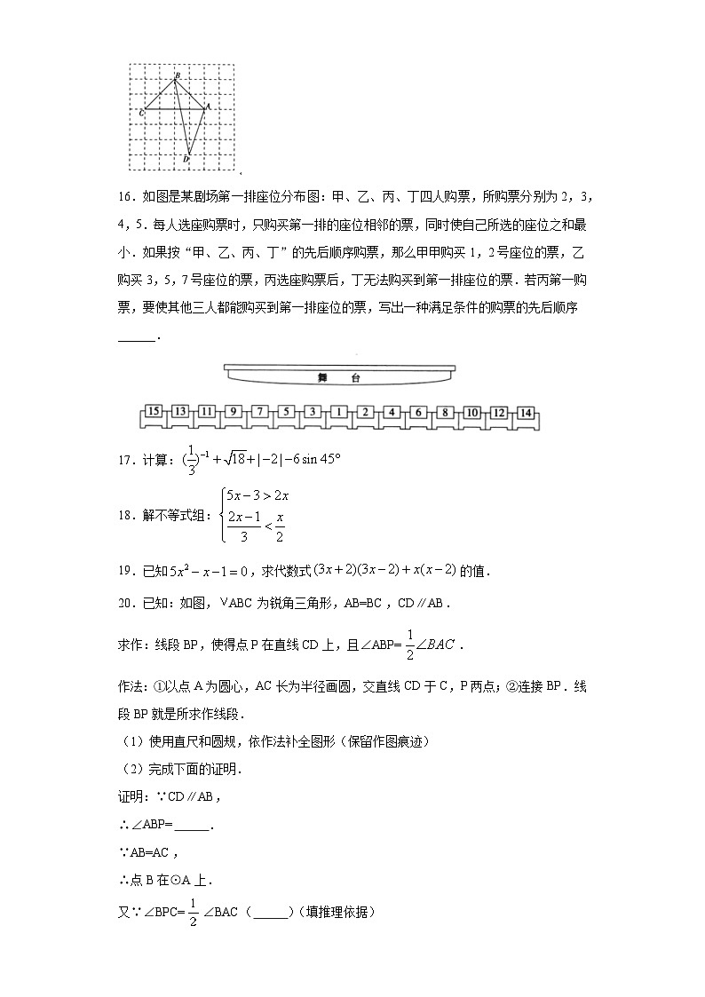 北京市高级中等学校2020年中考数学试题第3页