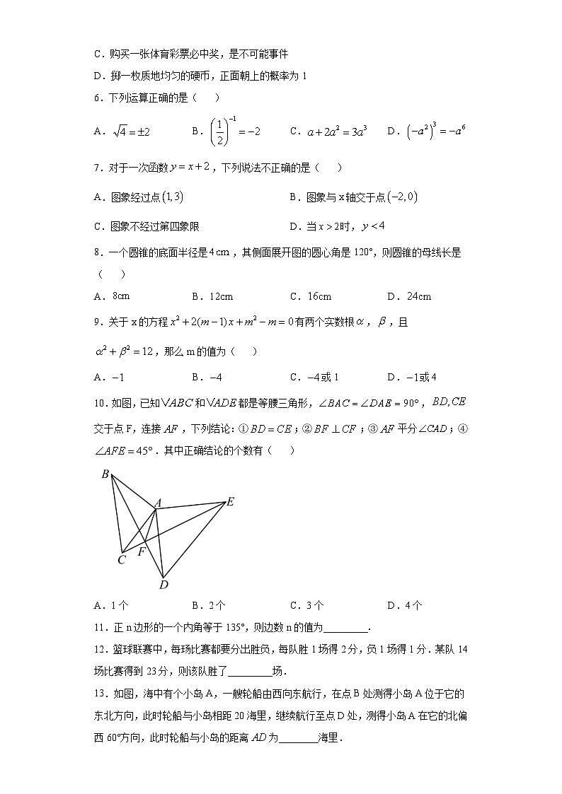 湖北省天门、仙桃、潜江、江汉油田2020年中考数学试题第2页