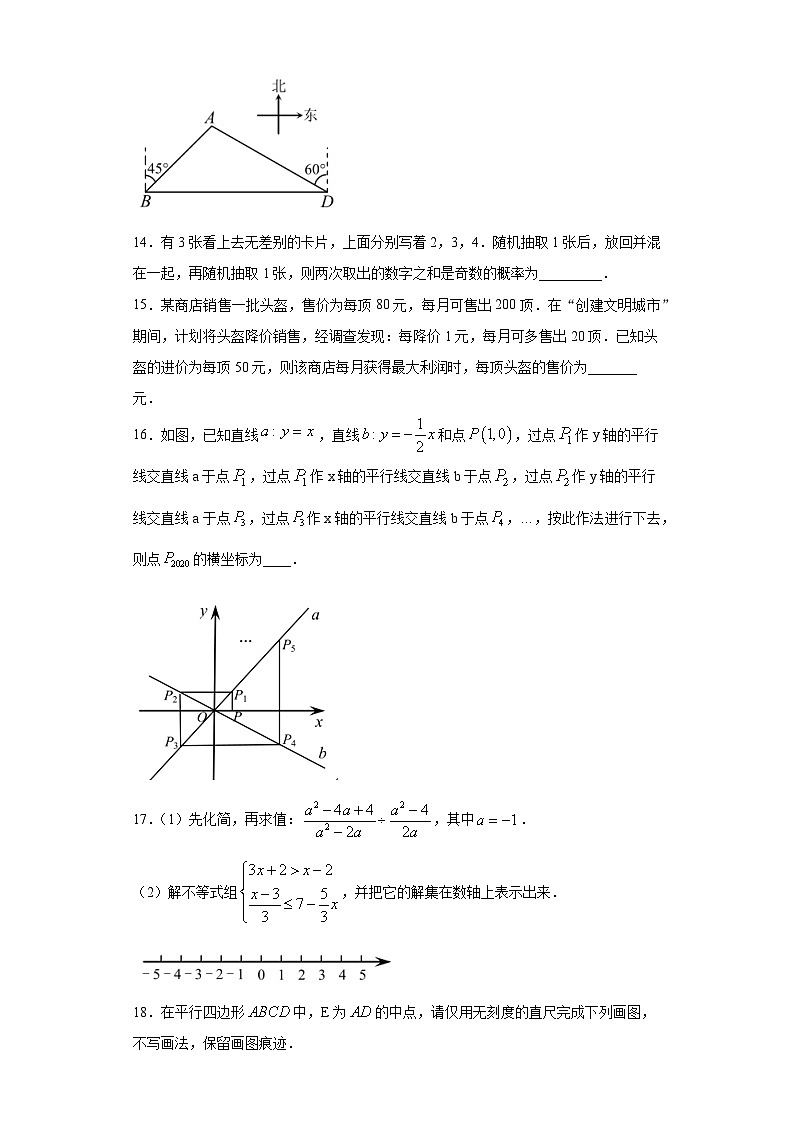 湖北省天门、仙桃、潜江、江汉油田2020年中考数学试题第3页