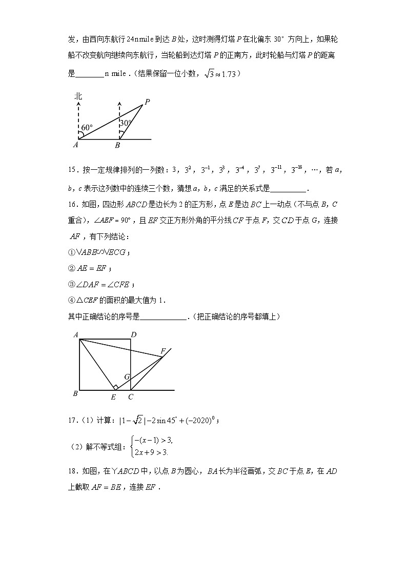 湖北省咸宁市2020年中考数学试题03