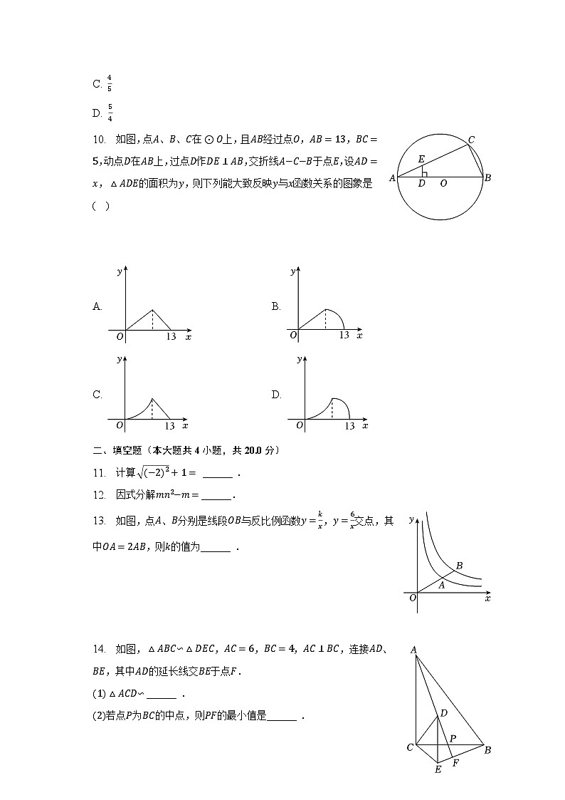 2023年安徽省毫州市亳州市涡阳县中考数学二模试卷第3页