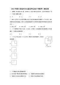 2023年浙江省温州市永嘉县等五地中考数学二模试卷